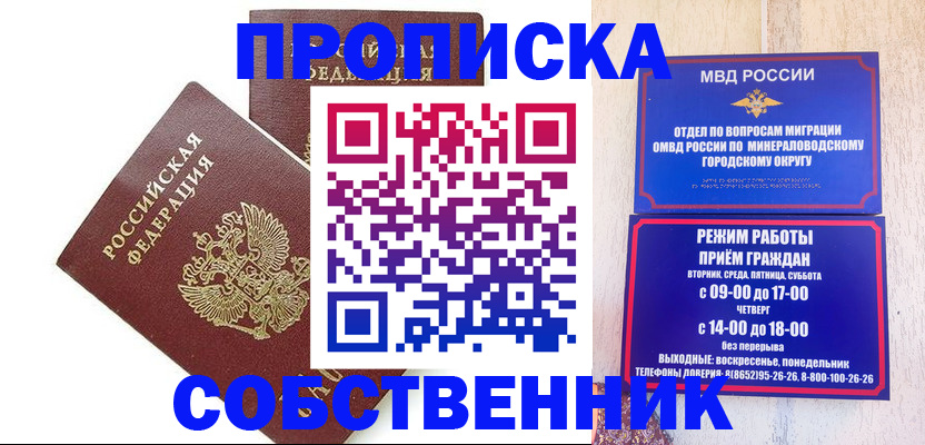 прописка для кредита в Александровске-Сахалинском