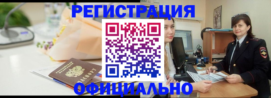 где прописаться в Александровске-Сахалинском
