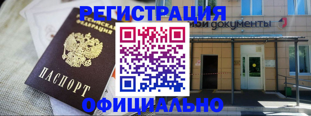 временная регистрация недорого в Александровске-Сахалинском